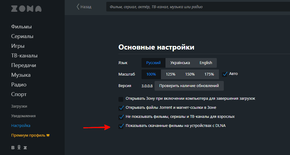 dlna.png